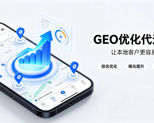 蔡甸GEO优化