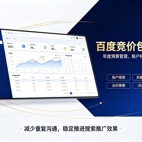 蔡甸百度竞价包年